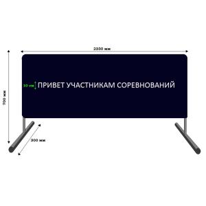 Купить Баннер приветствия участников соревнований в Угличе 